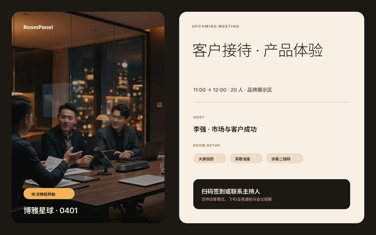即将开始